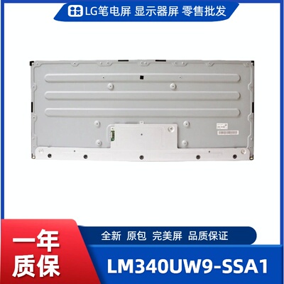 LM340UW9-SSA1/SJA1，LG显示屏