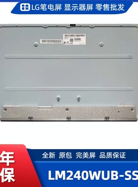LM240WUB-SSC1显示屏/电竞显示屏/办公设计显示屏/工控显示屏