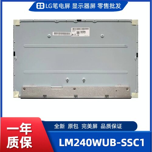 LM240WUB-SSC1，LG显示屏