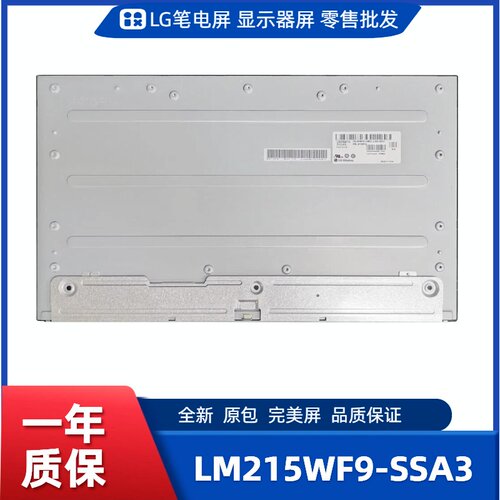 LM215WF9-SSA3，LG显示屏