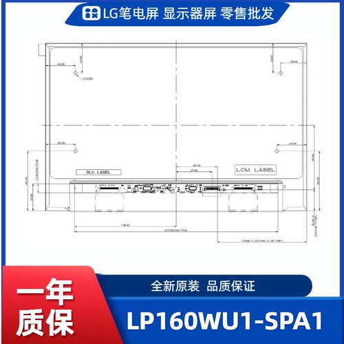 LP160WU1-SPA1，LG显示屏