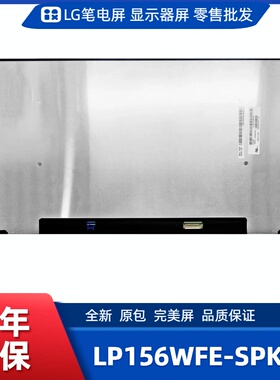 LP156WFE-SPK1屏Latitude 5520 ProBook 450 G7/8 ThinkPad P15s