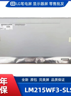 LM215WF3-SLS2显示屏/电竞显示屏/办公设计显示屏/工控显示屏