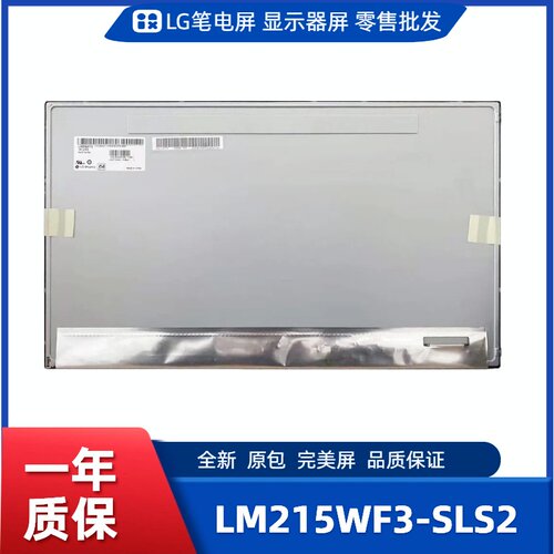 LM215WF3-SLS2，LG显示屏