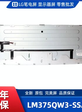 LM375QW3-SSA1/SSB1，LG显示屏