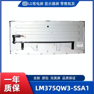 电竞显示屏 带鱼显示屏 办公设计显示屏 SSA1显示屏 LM375QW3