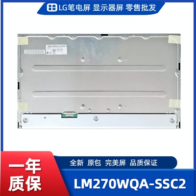 LM270WQA-SSC2，LG显示屏