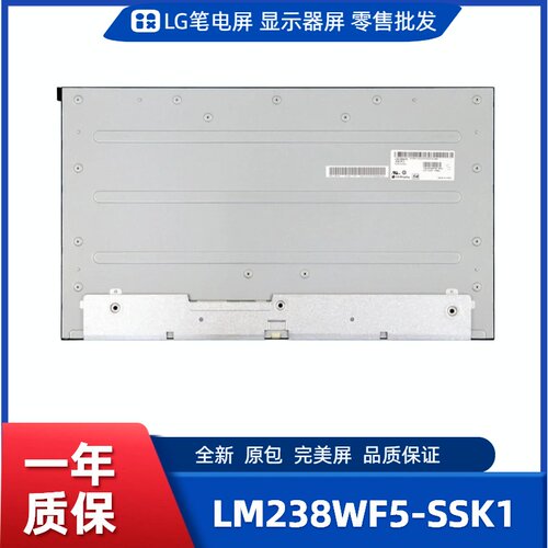 LM238WF5-SSK1，LG显示屏