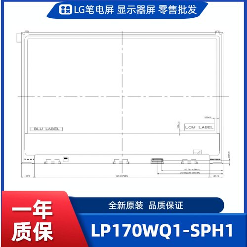 LP170WQ1-SPH1，LG笔电屏