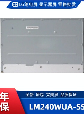 LM240WUA-SSB2屏适戴尔UltraSharp U2412M 24寸宽屏显示器/一体机