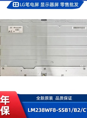 LM238WF8-SSB1/B2/C1/C2屏适IdeaCentre3 24一体机 DIY23.8显示器