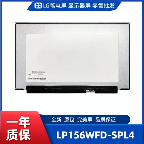 LP156WFD-SPL4，LG显示屏触摸屏