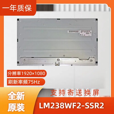 LM238WF2-SSR2，LG显示屏