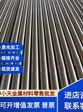 SUS304不锈钢SUS303易车棒SUS416F光圆SUS420圆棒SUS420j2研磨棒