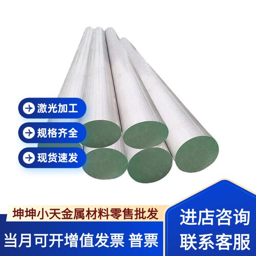 1050 1060 1100 3003 5754 6063H14 H12 H16 H18 H32 O态铝板铝棒