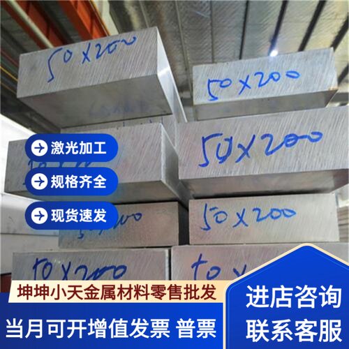 6110A 铝合金 6013 铝板 6012 铝板 1200 1350铝管 7N01 LF2 铝棒