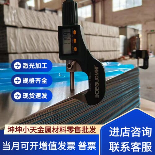 加工激光5A06铝板 5083铝棒5A02铝材5A05 5A03 5052 3A21铝合金板