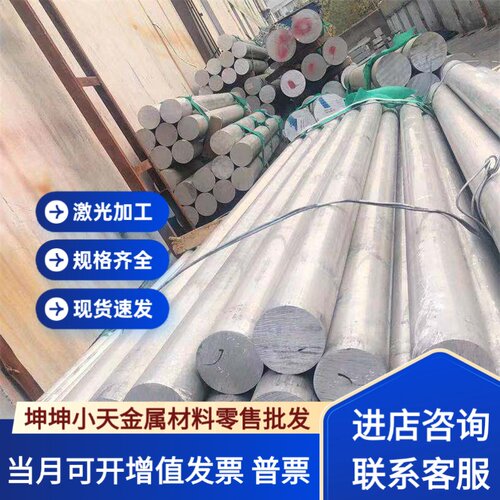 2017A-T4铝合金 LD30 LD31铝排 2A70铝块 7075铝板 5083 5052铝棒
