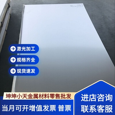 优质 CD-4MCu 铁素体不锈钢 X2CrTiNb18 圆棒 S11510 薄厚板 圆钢