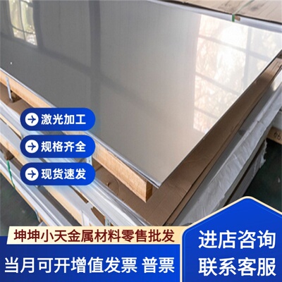 SUS303 17-4ph 630 317L 310S 316ti不锈钢309s 347 321圆棒 板材