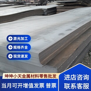 14Cr17Ni2 9Cr18Mo 12Cr18Ni9 06Cr25Ni20 0Cr17Ni4Cu4Nb不锈钢板