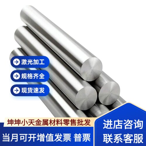 1cr13 2cr13 3cr13 4cr13 sus430F 440c 9cr18mo圆钢 圆棒 钢板