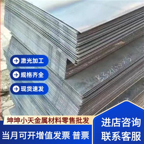 合金钢SMnC433H SCr415H SCr420H SCr430H SCr435H圆钢 钢板