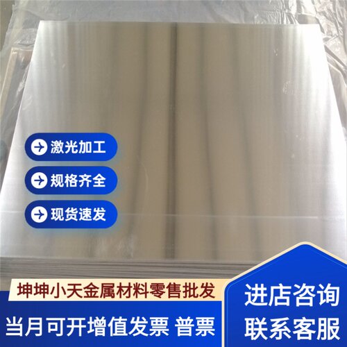 2124 2218铝板2219 2224 2319 2324 2419 2519铝棒铝管3A21铝排