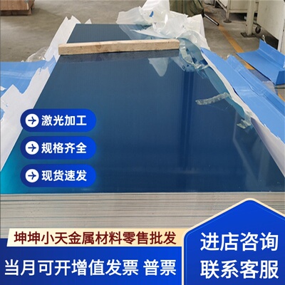 2024-T3 铝合金板5052-H36 1060H24 纯铝2A70R铝棒1100F 1060H112