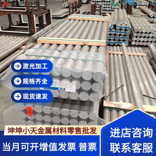 工业锌合金铝板7A19 7A12 7A15 7A31 7A33-T6 防锈铝棒 铝管 铝材