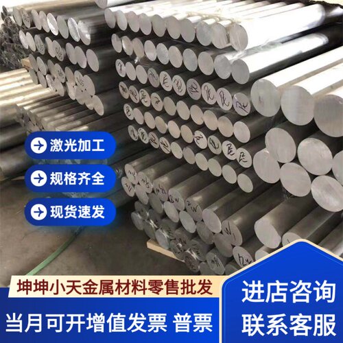 供应1100 1060 1035 1050纯铝 5754 3003 5005 6005T651铝板 铝棒