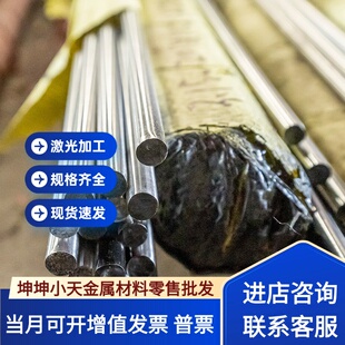 现货供应Y12Cr18Ni9不锈钢板Y1Cr17钢板410S圆棒1.4539价格优惠