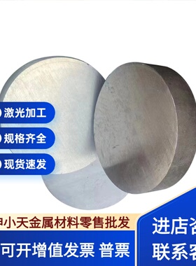 022Cr17Ni12Mo2 06Cr17Ni12Mo2Ti 06Cr17Ni12Mo2N不锈钢 圆棒板材