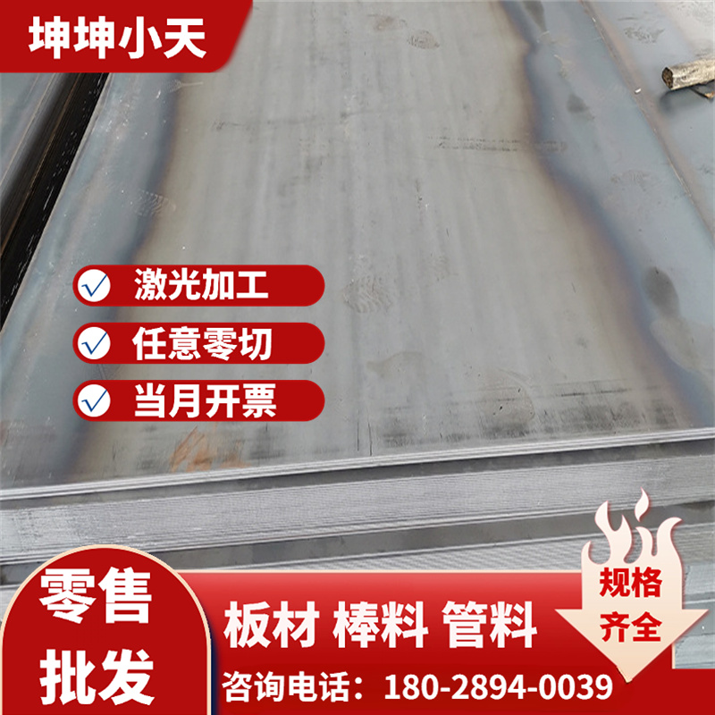 SKS3 PXA30工具钢板S7 SKS7 D2 A2 38CRMOAL 20CRMNTI 40CR 4340