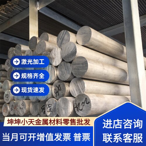 工业锌合金铝板7A46 7A48 7E49 7B50 7A36-T6防锈铝棒 铝管 铝材