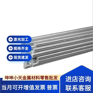 12Cr17Ni7不锈钢Y1Cr18Ni9薄板06Cr19Ni10板材不锈钢 圆棒 可零切