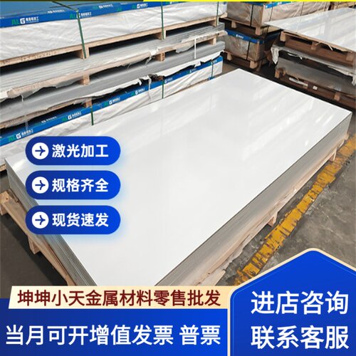 2024 1070 1100铝棒3A21 3004铝板6082 2017 2014T4铝管任意零切