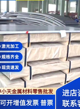 牌号 1.4841不锈钢 00Cr19Ni11 0Cr18Ni9 薄板 12Cr17Mn6Ni5N圆钢