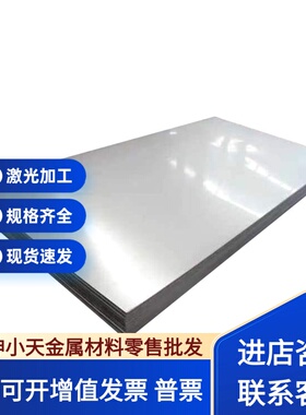 12Cr17Ni7 Y1Cr18Ni9 06Cr19Ni10 022Cr19Ni10不锈钢板材不锈圆棒
