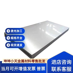 12Cr17Ni7 Y1Cr18Ni9 06Cr19Ni10 022Cr19Ni10不锈钢板材不锈圆棒
