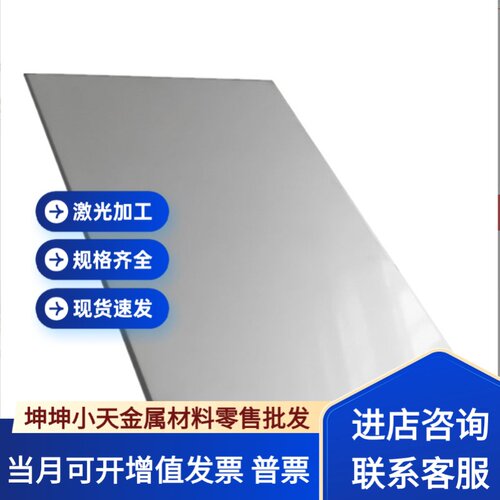 440C薄板404C 403不锈钢板409圆棒 S136锻件410 420 430 440B圆钢