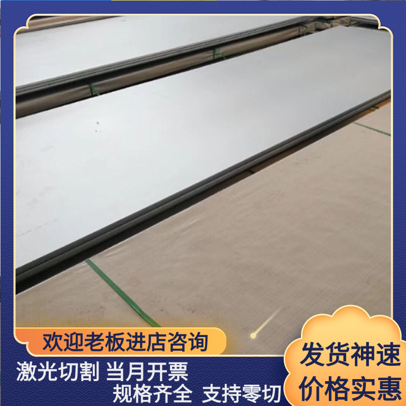 SUS420 430f 416 443不锈铁板310S 321 304L 2205 630不锈钢薄板