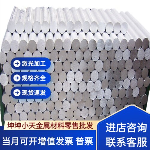 1100铝材1060H24 1050板料5754铝合金板5083H321铝板5052H112铝棒