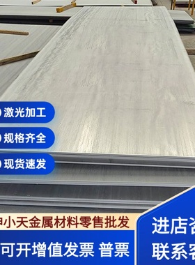 05Cr15Ni5Cu4Nb 0Cr15Ni5Cu4Nb圆棒S51550 15-5PH 1.4545不锈钢板