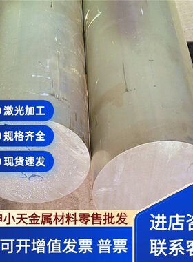 7060铝棒 7072 7076 7079铝板 7090铝排7091 2014 6181铝合金AC7A