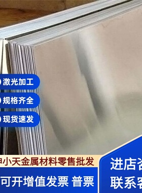 1Cr18Ni9Ti 0Cr18Ni9圆棒材06Cr19Ni10不锈钢板316L 1Cr17Ni2光圆