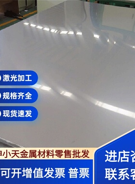 供应sus416 431 440f 316 430不锈铁416f 303 434圆棒 钢板规格齐