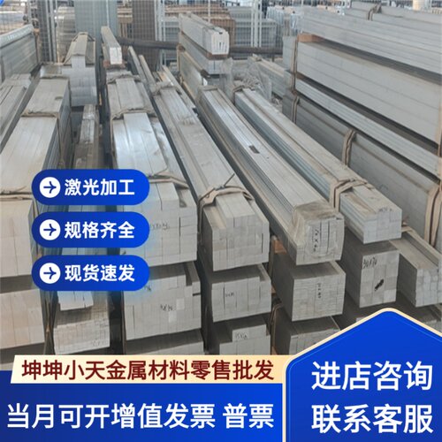 2A12t4硬铝合金棒7075 7A04 6061 6082 6063 5052 5083h112圆棒T6