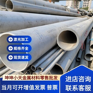 12cr17nii7 y1cr18ni9 06cr19ni10 022cr19ni10不锈钢 板材 圆棒