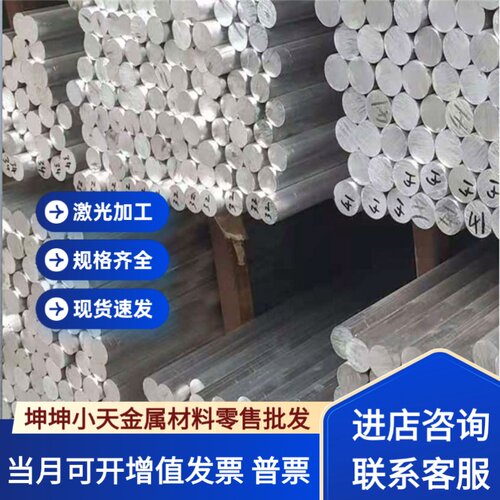 亮面铝板A2014P A2017P A2024P A5052P铝棒A3103P  A5083P A3003P